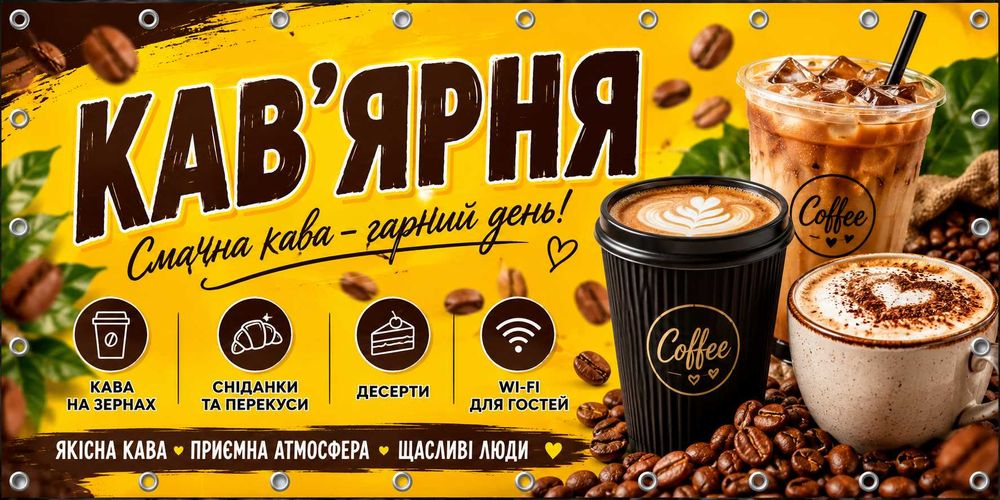 Термінове виготовлення банерів