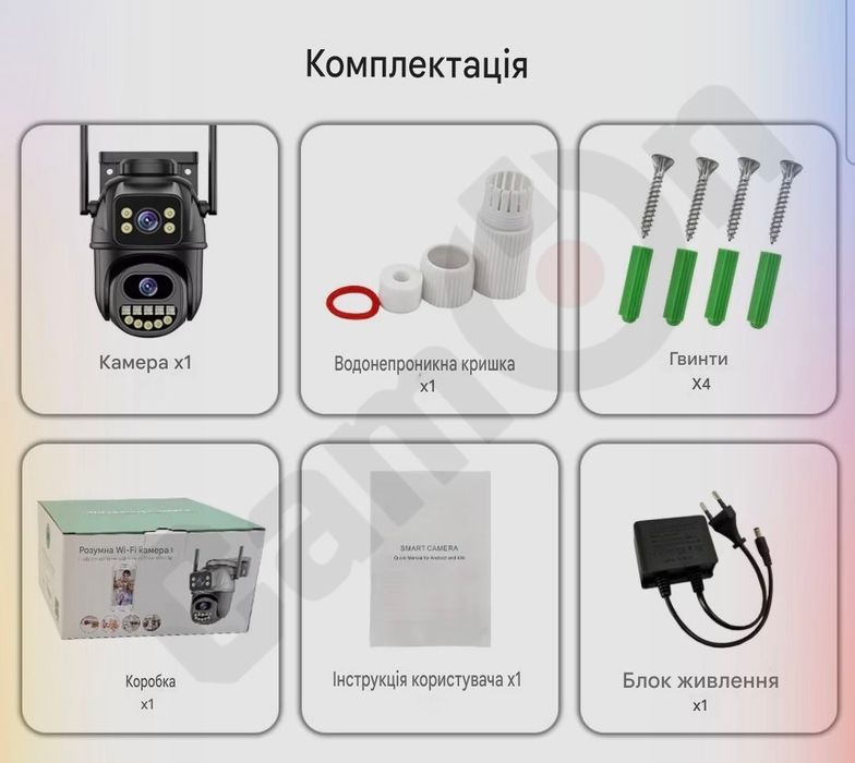 Вулична камера відеоспостереження 8МП – Поворотна, Wi-Fi, Icsee
