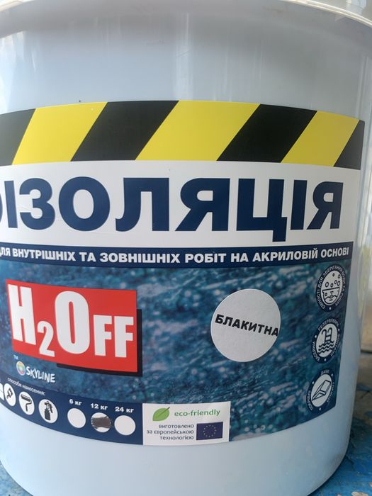 Рідка акрилова гідроізолція H2Off.