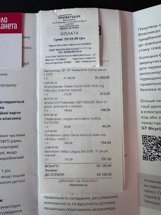 2025 GT Avalanche Comp "29 рама L ,з документами