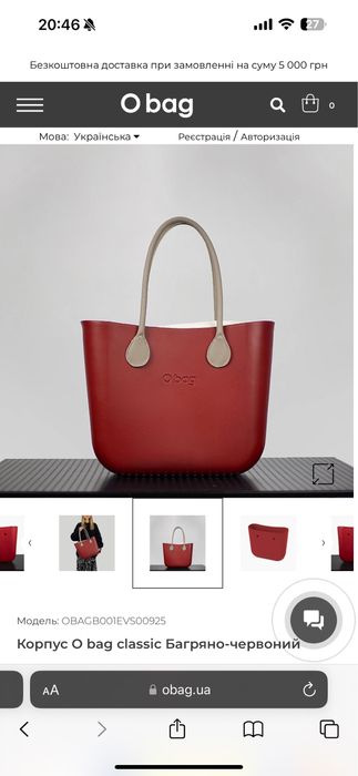 Сумка obag оригінал