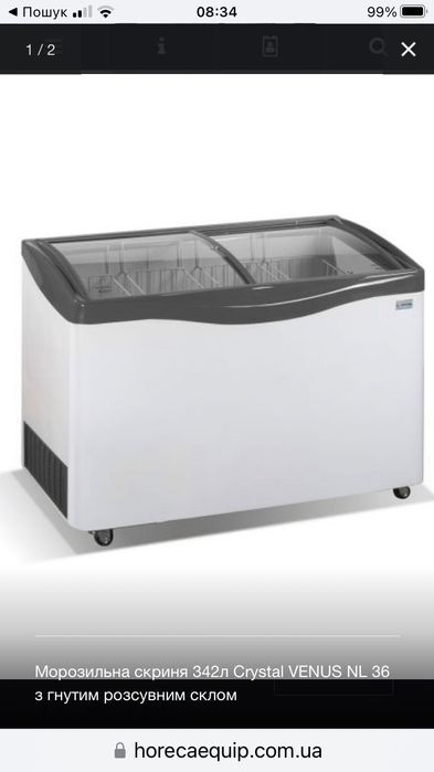 Продам морозильну камеру скло закарпатська область