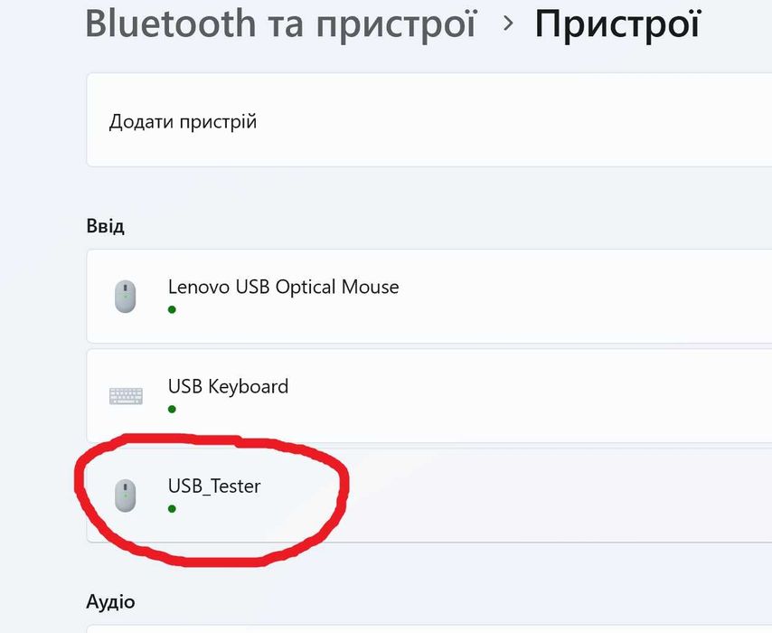 Тестер  ініціалізації USB перевірка дата ліний  тестер  инициализаци