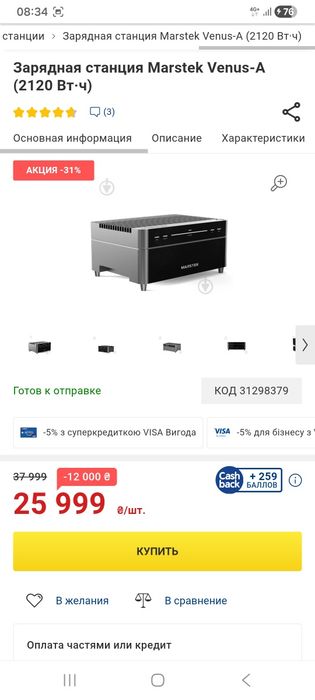 Зарядная станция MARSTEK Wenus A