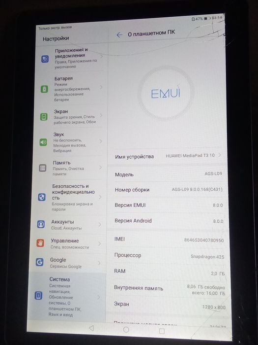Планшет Huawei MediaPad T3 " 10" ,4G
