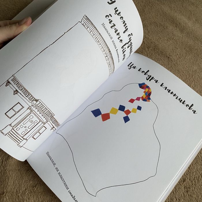 Книга воркбук Лінія це крапка яка вийшла на прогулянку