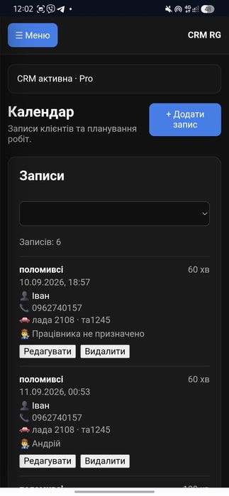 Створення сайтів під ключ | CRM системи | Сайт для бізнесу