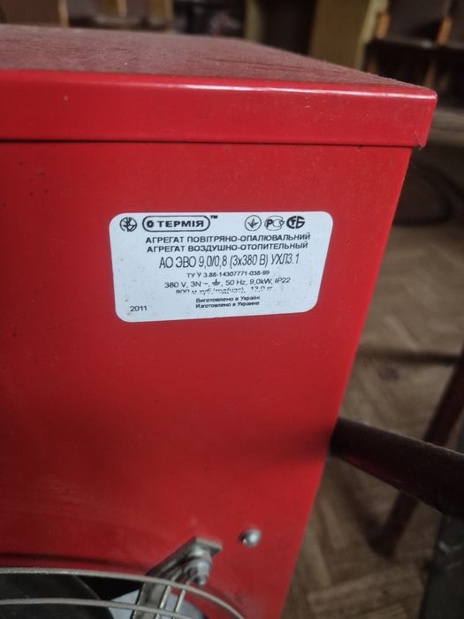 Теплова гармата Термія 9 кВт, (380В)
