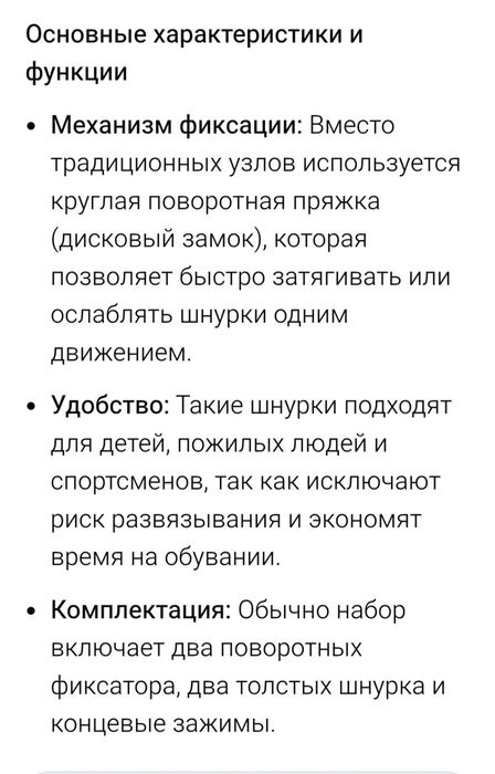 Автоматические шнурки.