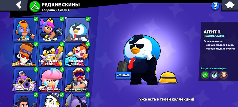 Аккаунт brawl stars