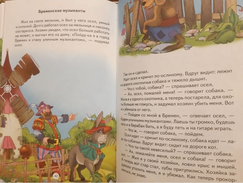 Книги детские интересные.