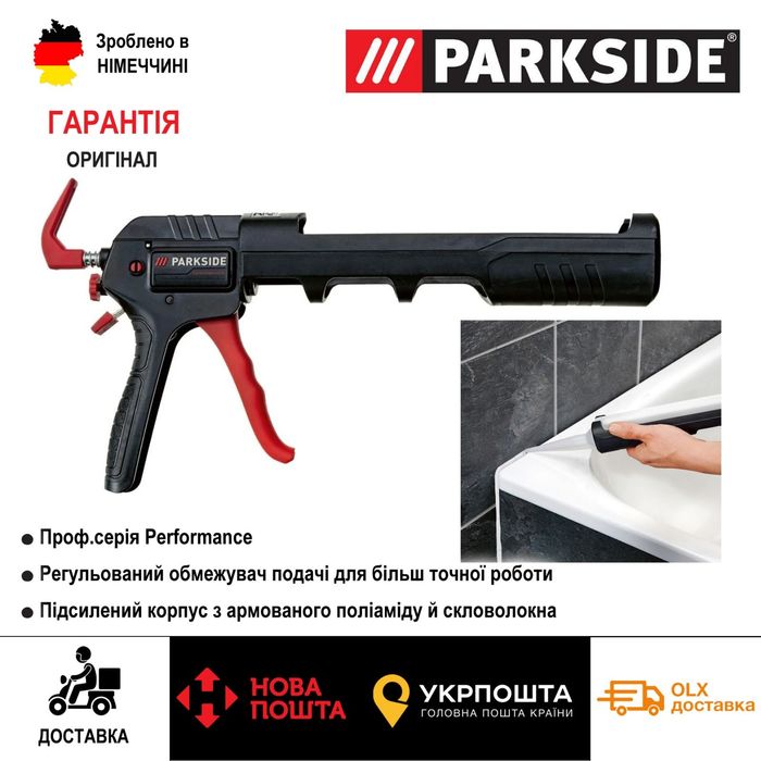 Потужн ОРИГІНАЛ пістолет для герметика зGERMAN PARKSIDE/клеїв/силікону