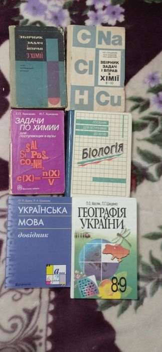 Підручники  ,посібники  для  вступників до  вузів.