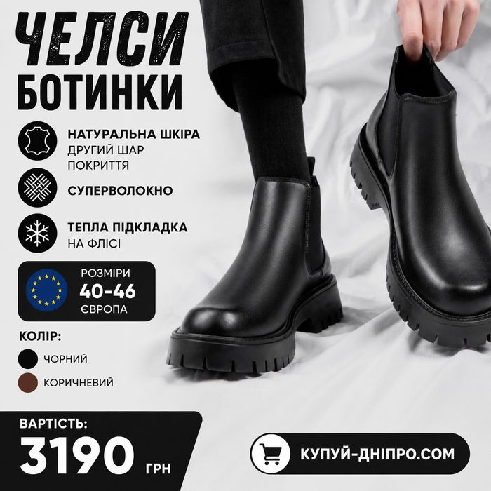 Шкіряні черевики чоловічі
