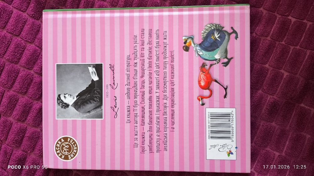 Аліса в країні див.