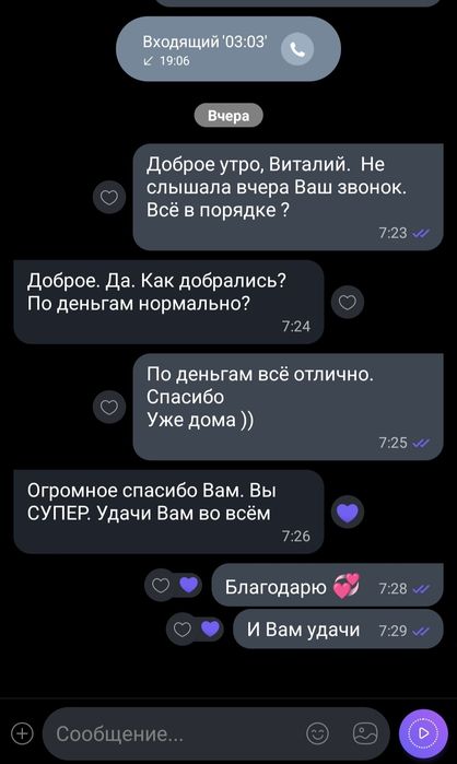 Перегоню Ваше авто