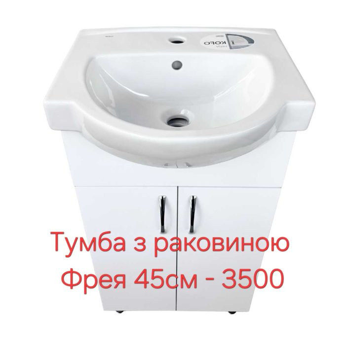 Тумба с умывальником 40-45-50-55-60
