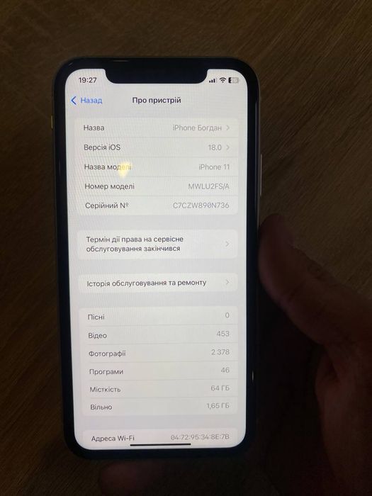Продаю iPhone 11 64 ГБ | Гарний стан