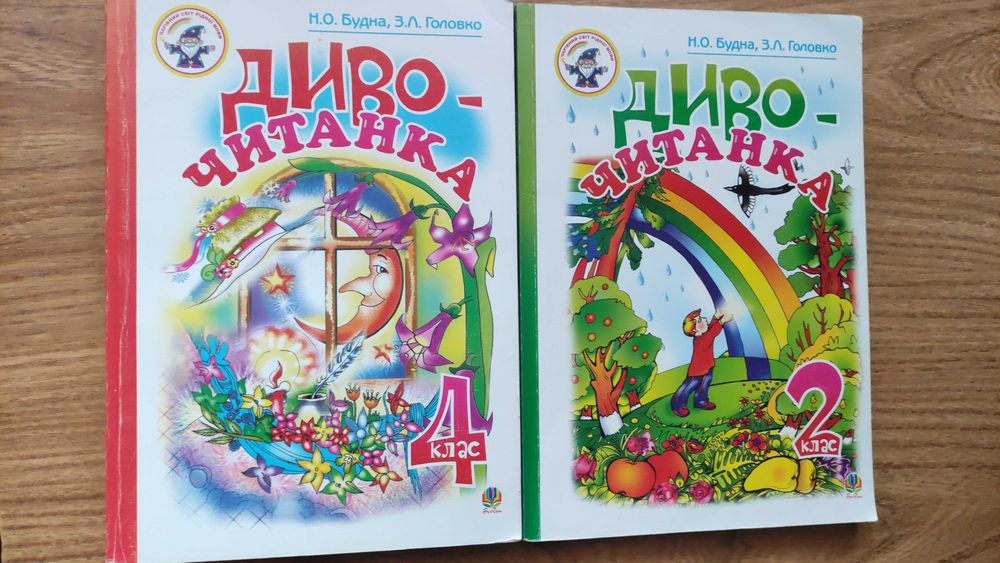 Диво читанка будна головко
