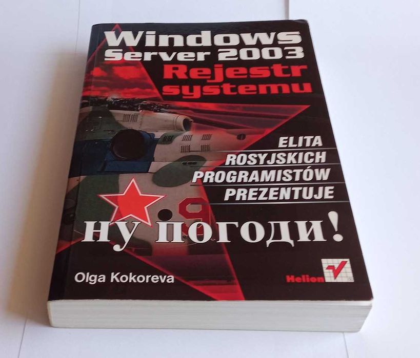 Windows Server 2003. Rejestr systemu