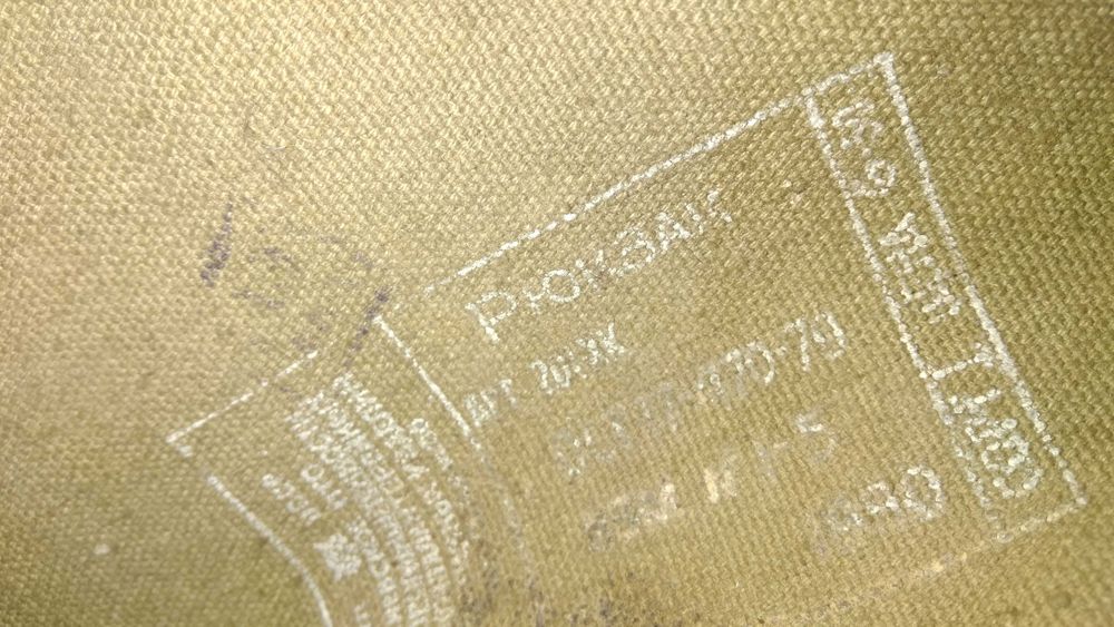 Продам рюкзак РСР  1980р