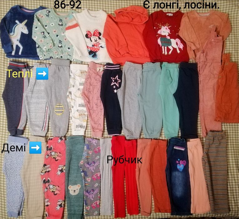 Теплі кофти, штани, рубчик на осінь-зиму.