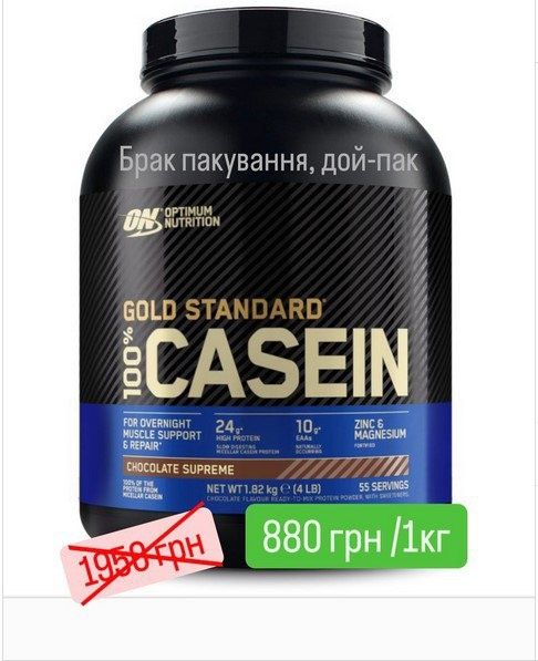 Спортивне харчування  Протеїн, креатин, гейнер, всаа, казеїн Акція