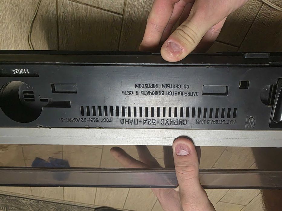 Магниторадиола Сириус 324 пано