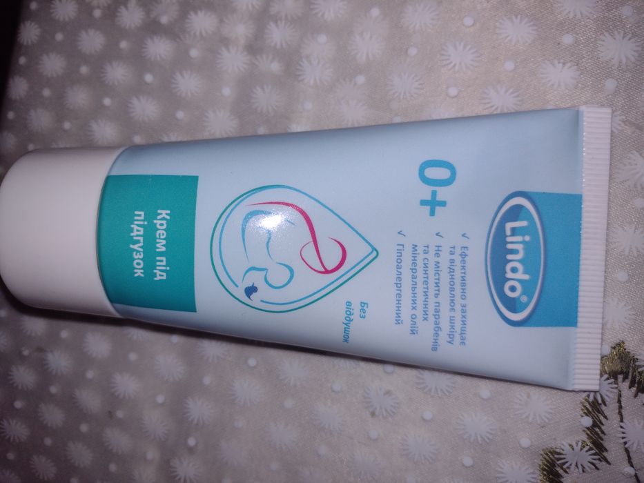 Крем під підгузок