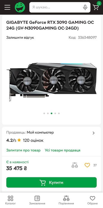 GeForce RTX 3090 під ремонт