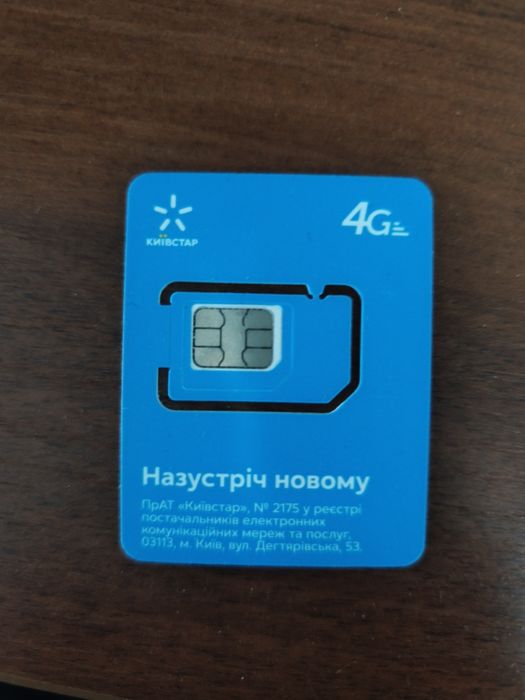 Редкий мобильный номер