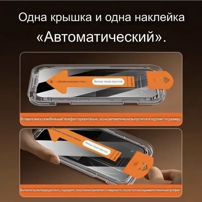 Защитное стекло iPhone от X до 17 Pro max | ТОП ПРЕМИУМ 9H