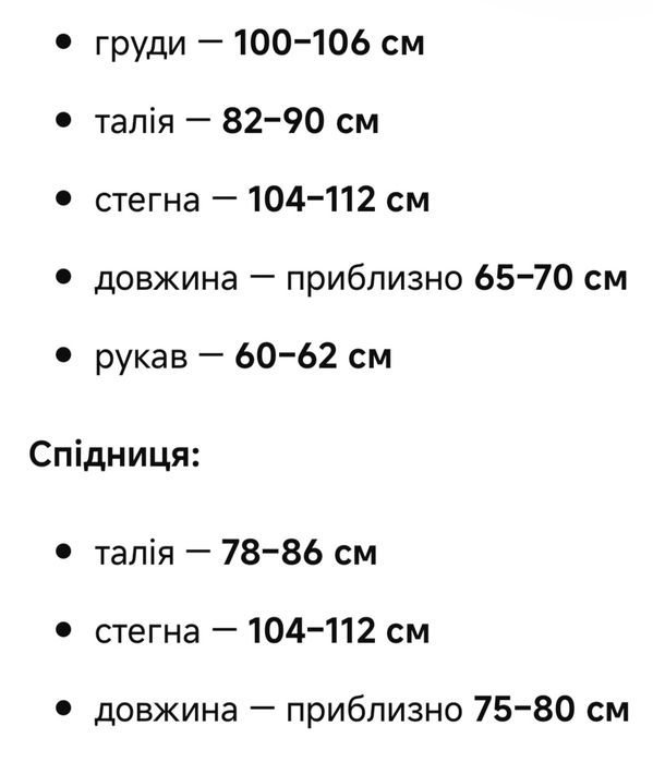 костюм жіночий ошатний