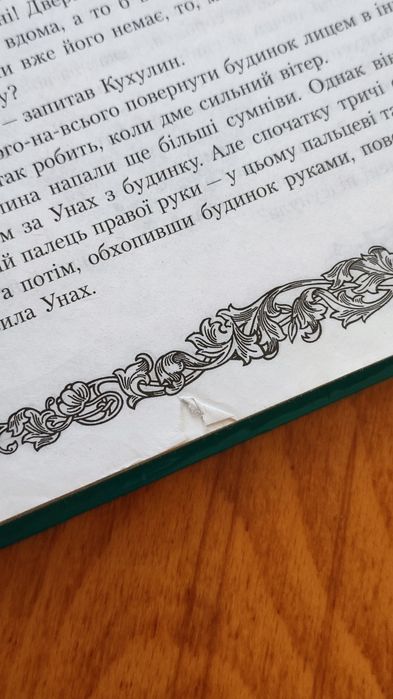 Європейські казки