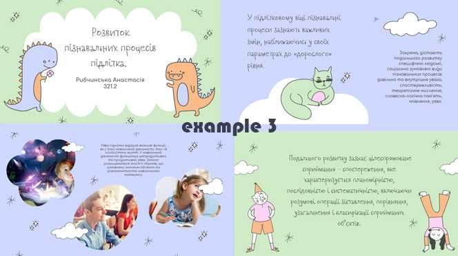 Термінове створення презентацій\ Срочное Создание презентаций