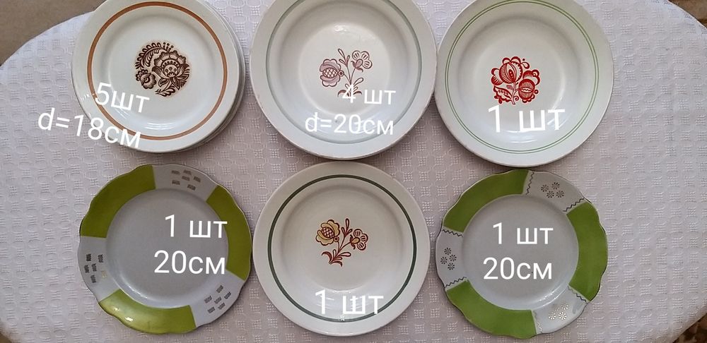 тарелки Буды 50-60-70 г.г (см.все фото)
