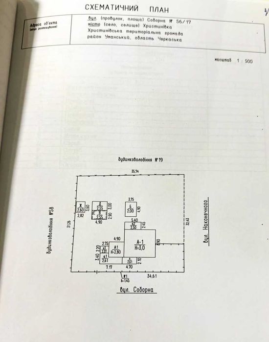 Під бізнес, частина житлового будинку в центральній частині м. Христинівка по вул. Соборна 43,6кв.м.