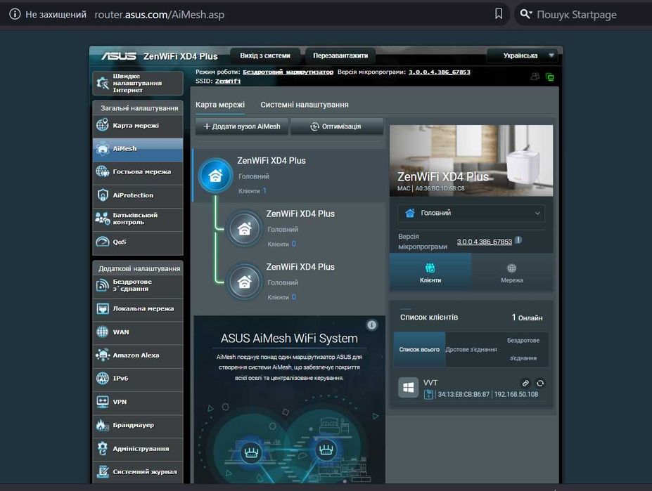 Asus ZenWiFi XD4+ Mesh роутери WiFi6 AX1800 дводіап. Гар