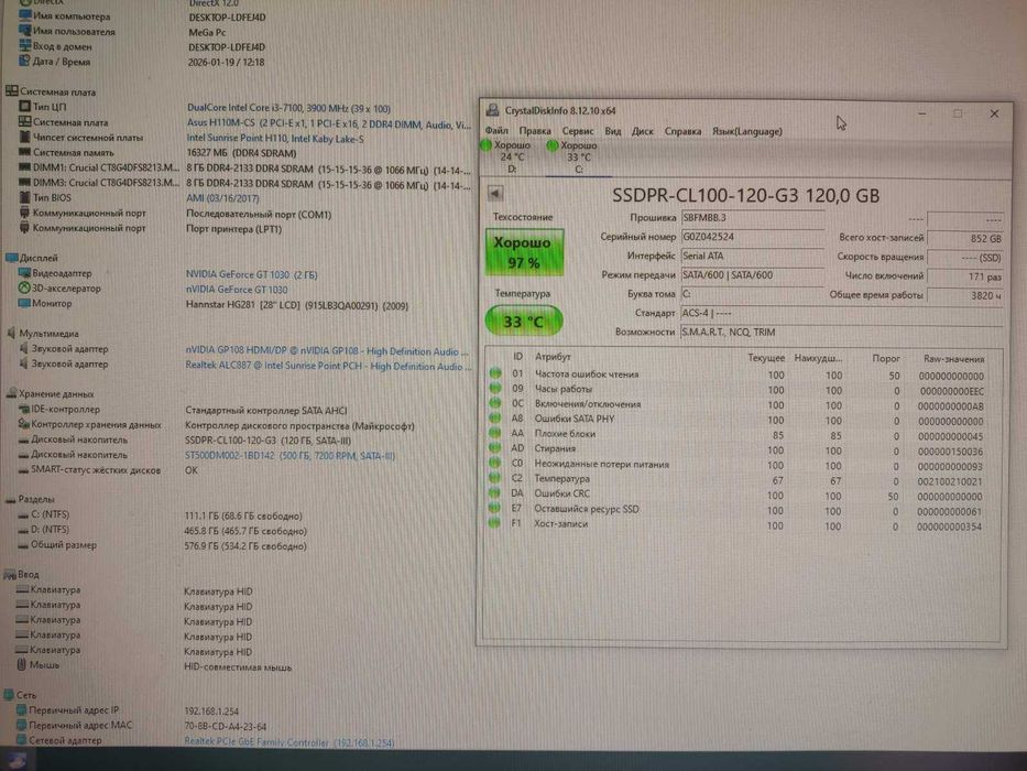 Компьютер Intel i3-7100(4x3,90),GT 1030 2Gb ,DDR4 16Gb,SSD 120,HDD 500