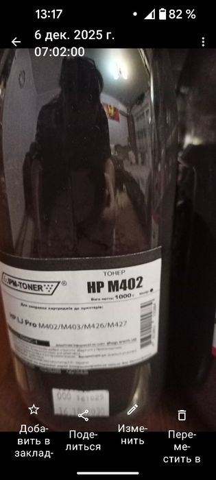 Тонери  для заправки картриджів