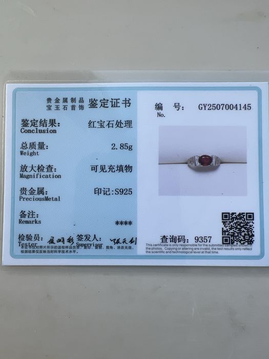 Каблучка з натуральним Рубіном (унісекс)