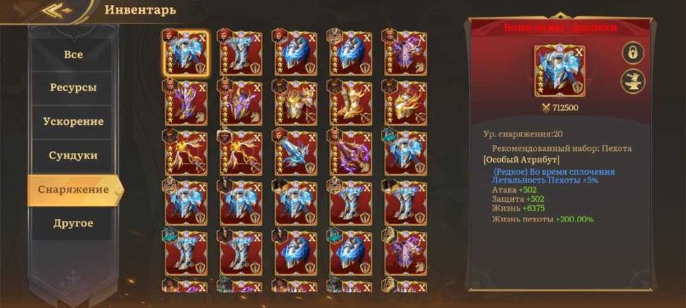 Аккаунт Land of empires