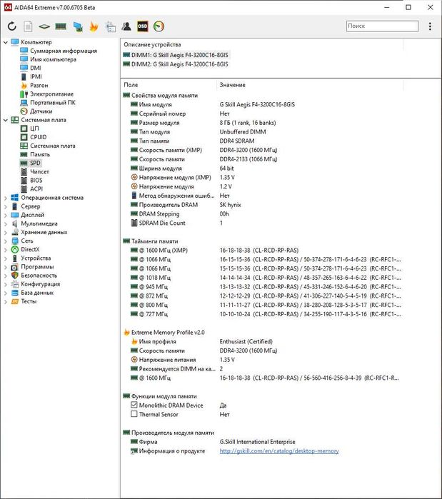 пам'ять DDR4 16GB Kit (2x8) 3200MHz CL16 G.SKill Aegis. Trade-in