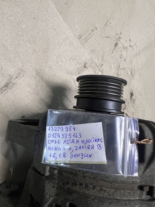 Генератор Opel Astra H Vectra C Meriva A Zafira B 13229984 0124325163