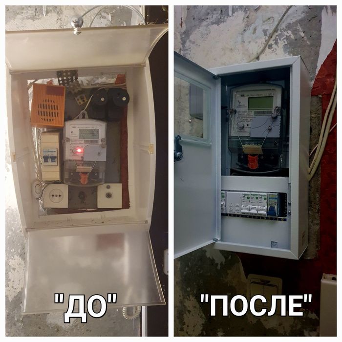 Услуги электрика