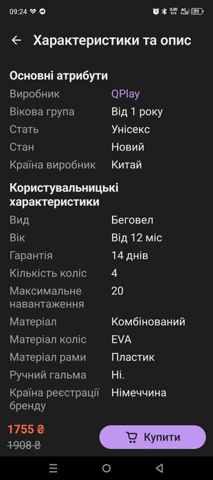 Біговел ходунок дитячий