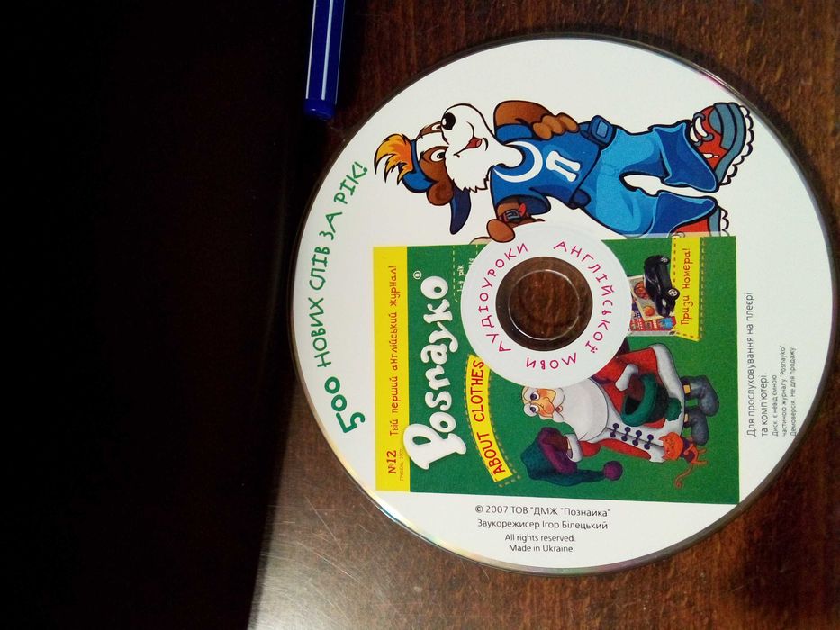 25 CD дисків аудіоуроків англійської мови для школярів.