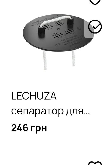 Lechuza- нова посадочна вкладка сепаратор для вазонів