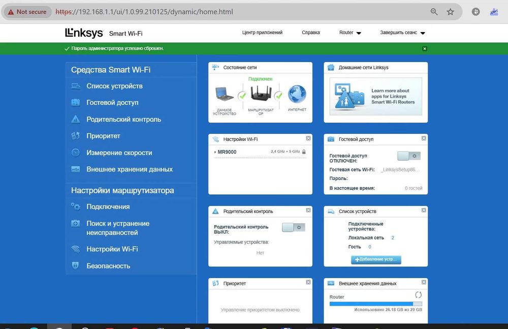 Linksys MR9000 AC3000, тридіап гігаб WIFI роутер з Mesh. Гар