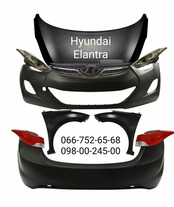 Бампер передний задний Hyundai Elantra